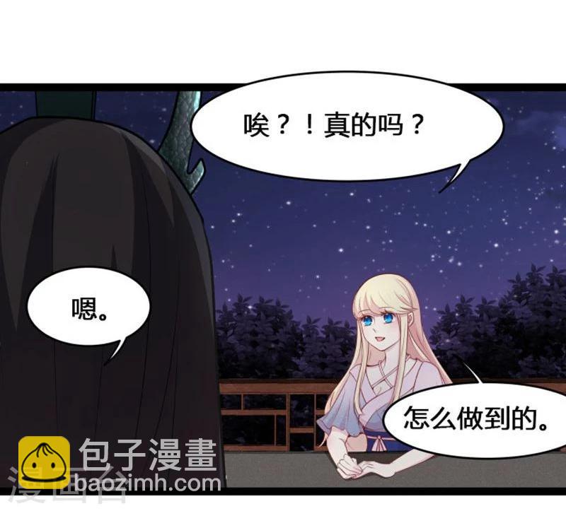 第20话 今生挚爱6