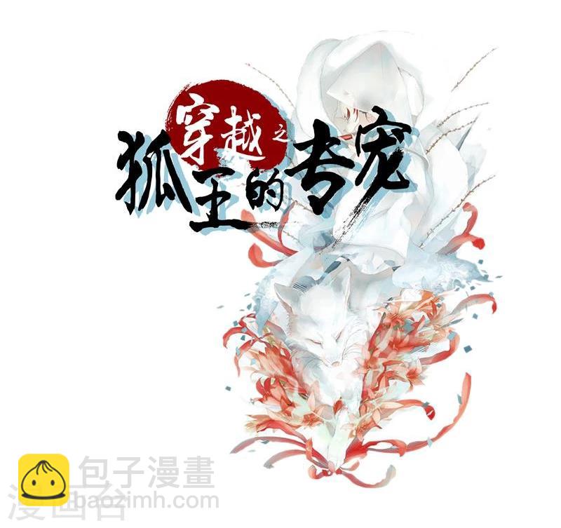 第34话 剧情不一样1