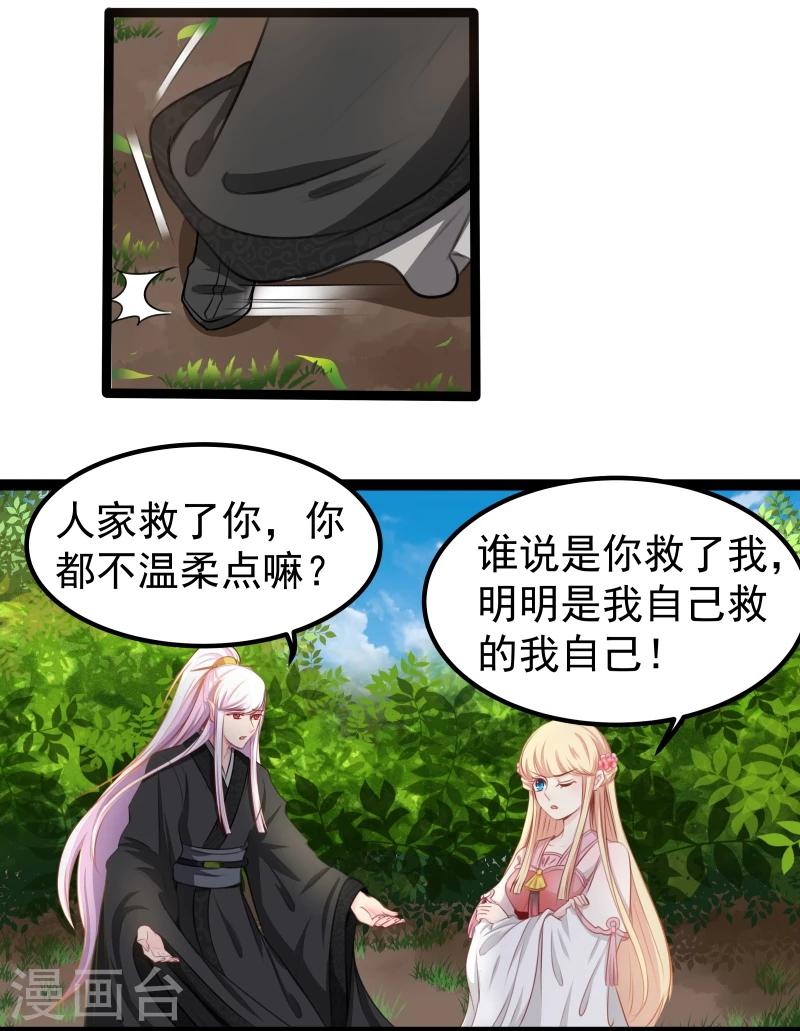 第34话 剧情不一样10