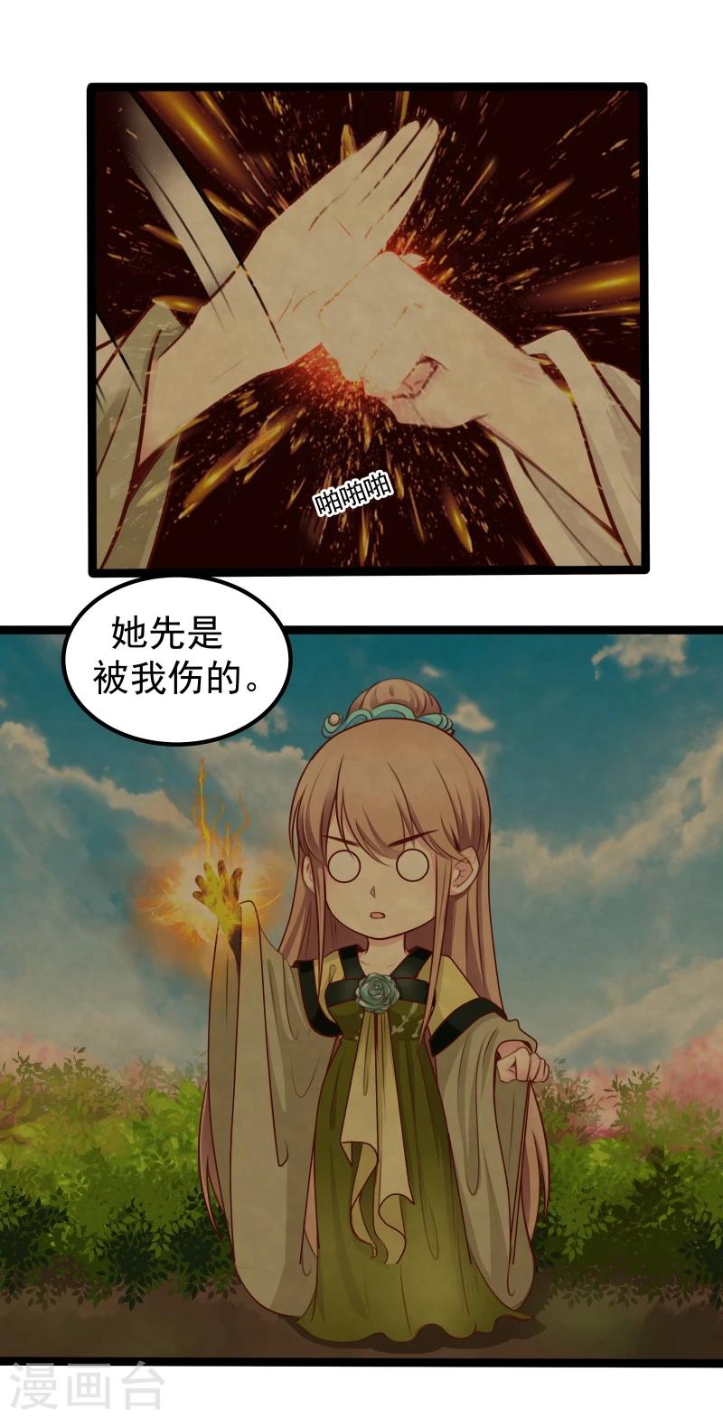 第34话 剧情不一样14