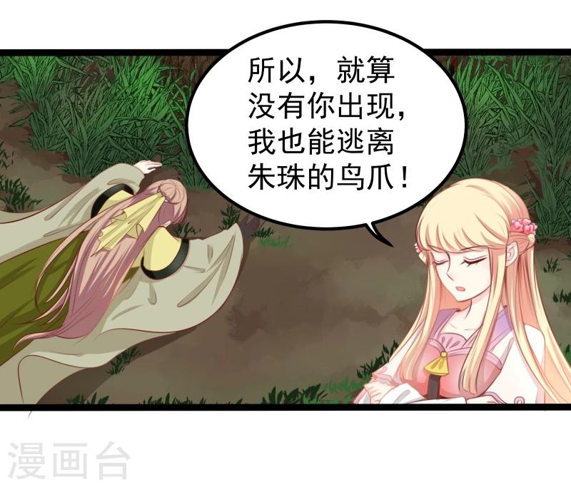 第34话 剧情不一样16