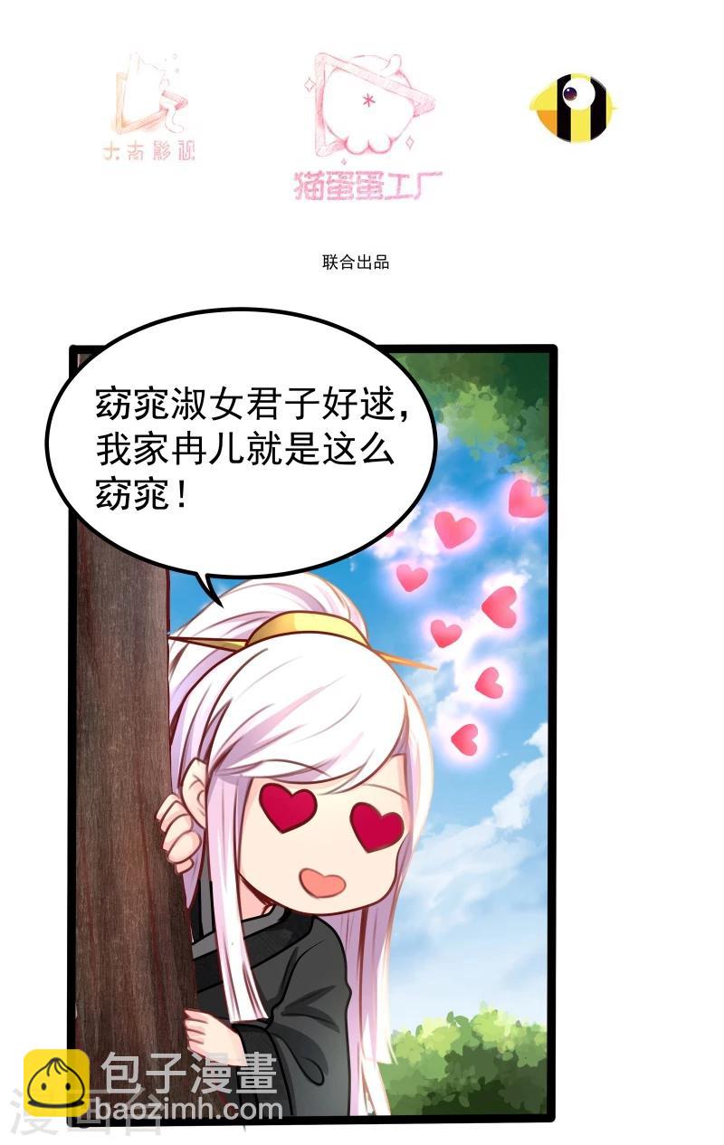 第34话 剧情不一样2