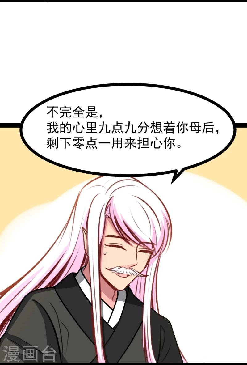 第48话 幼时的梦23