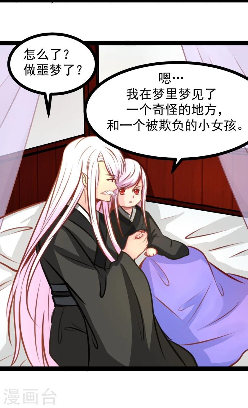 第48话 幼时的梦25