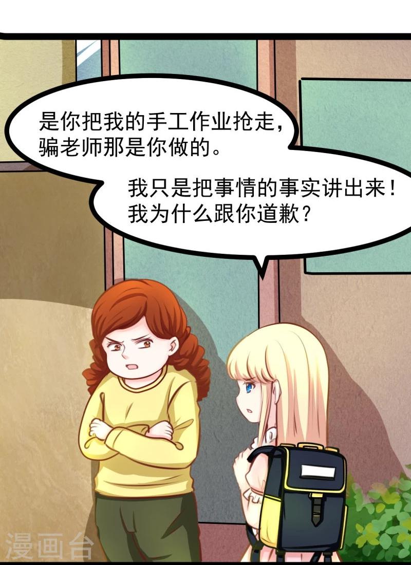 第48话 幼时的梦7