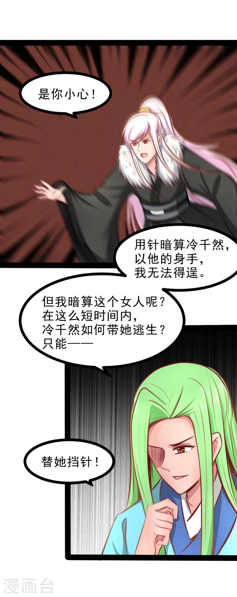 第56话 中计了14