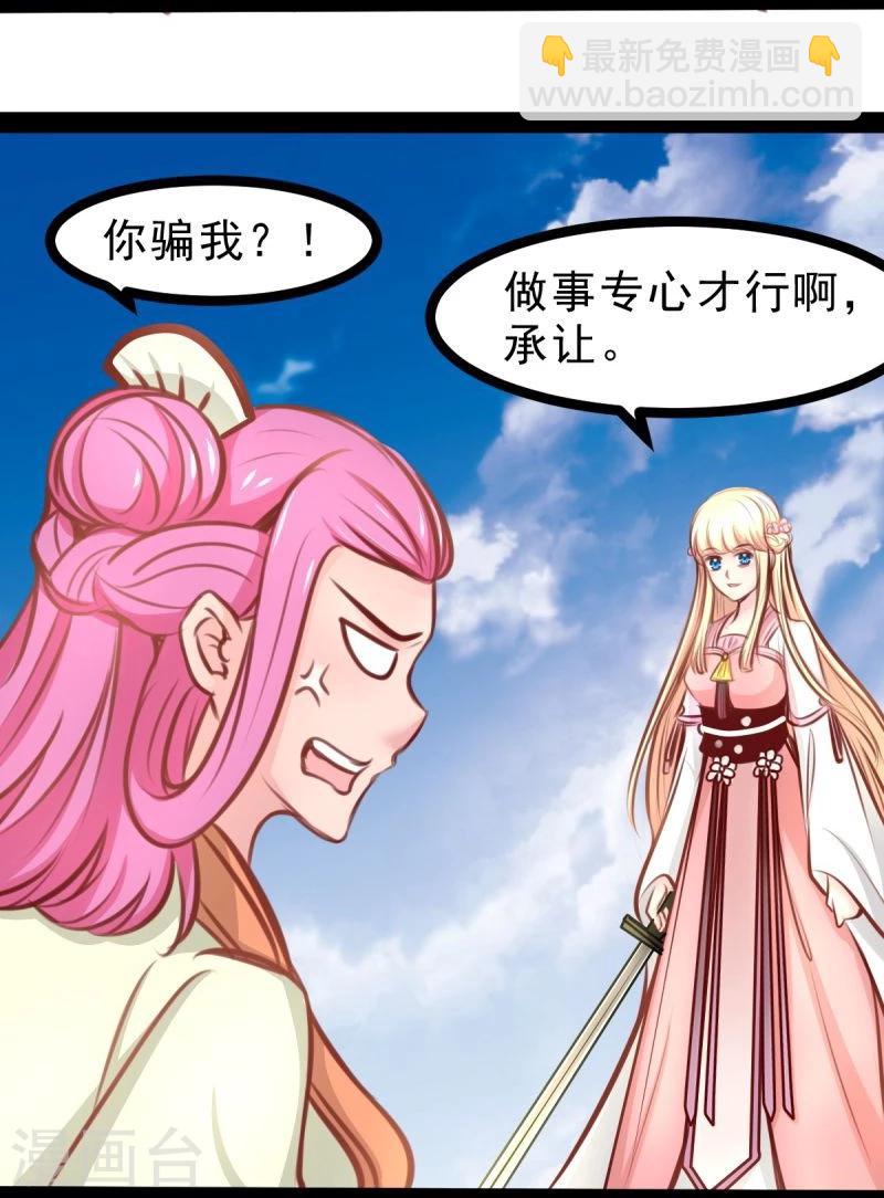 第56话 中计了8