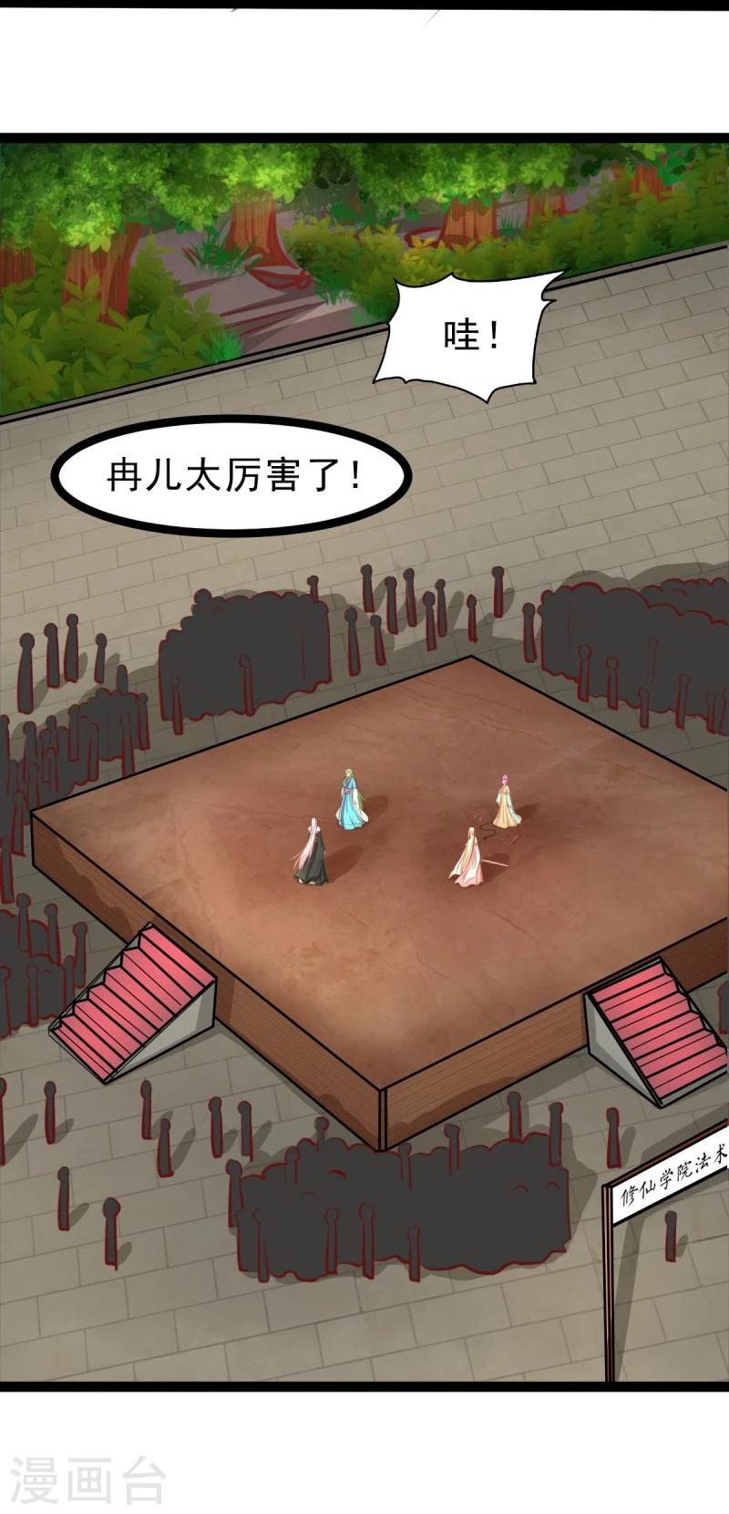 第56话 中计了9