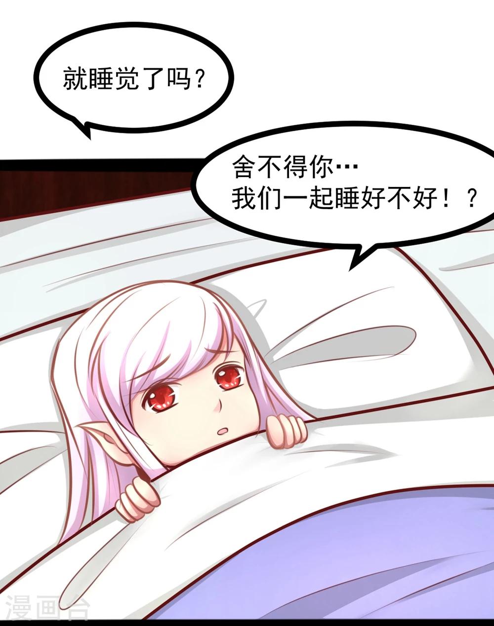 第63话 陪我洗澡吧3