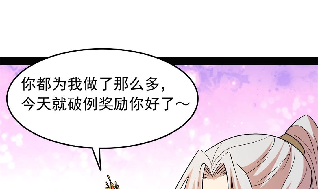 亲亲好吗？29