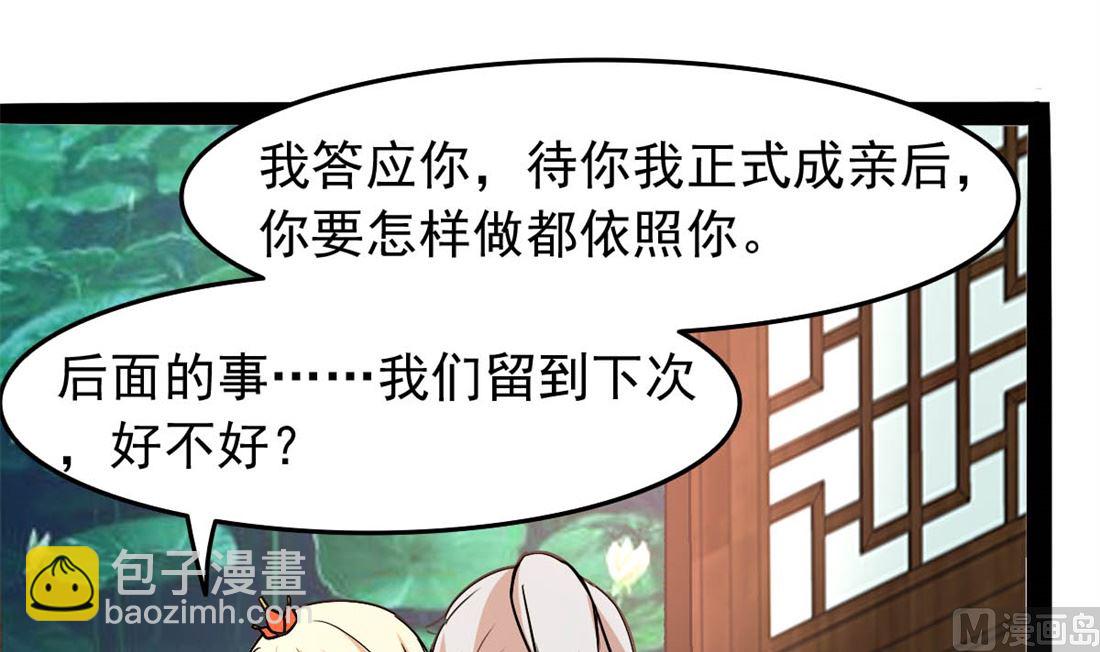 亲亲好吗？53