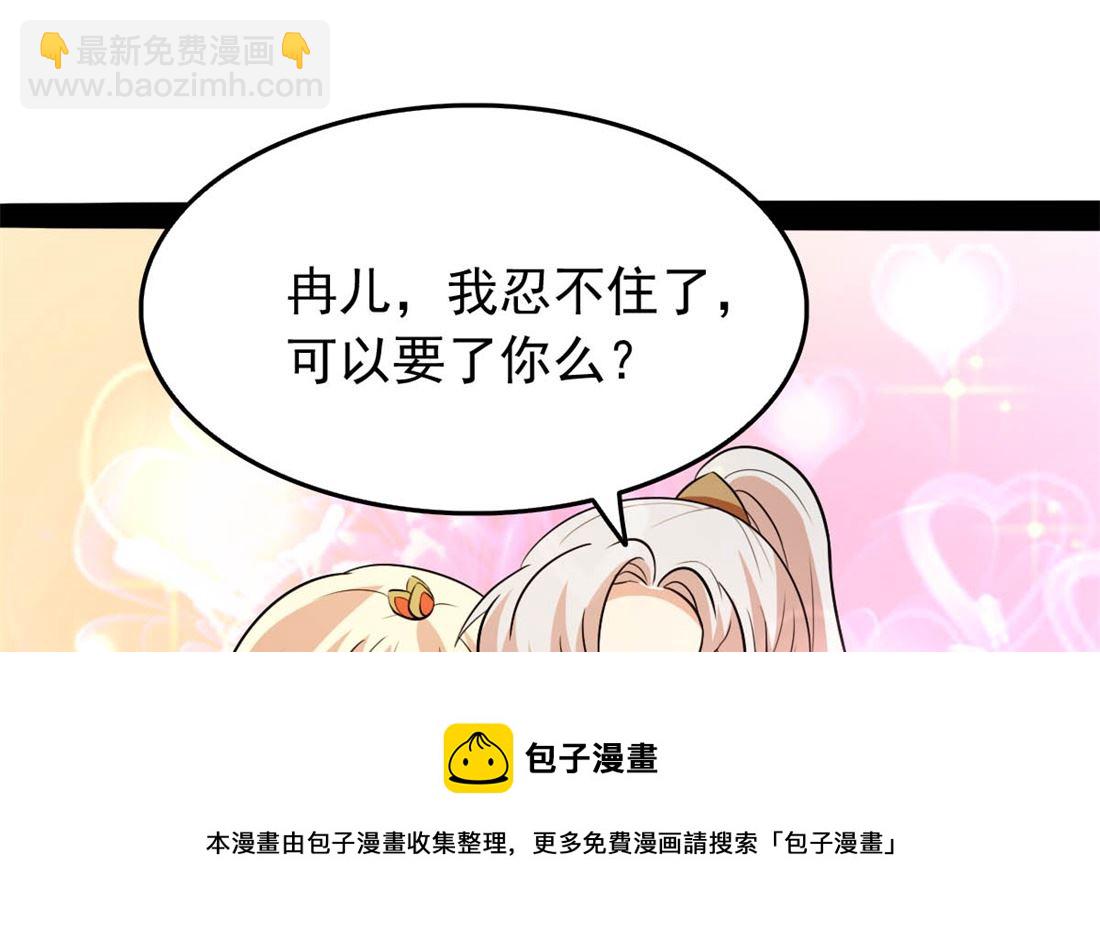 亲亲好吗？8