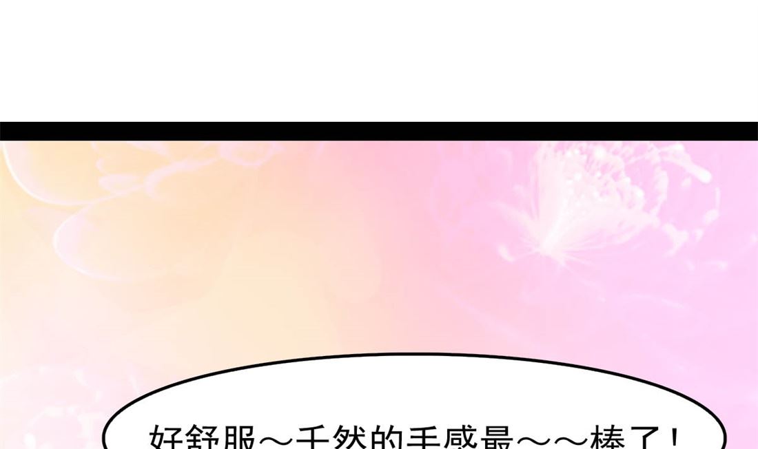 亲亲好吗？90