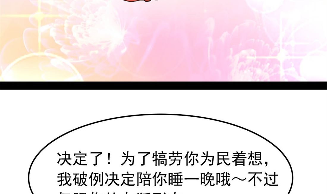 亲亲好吗？93