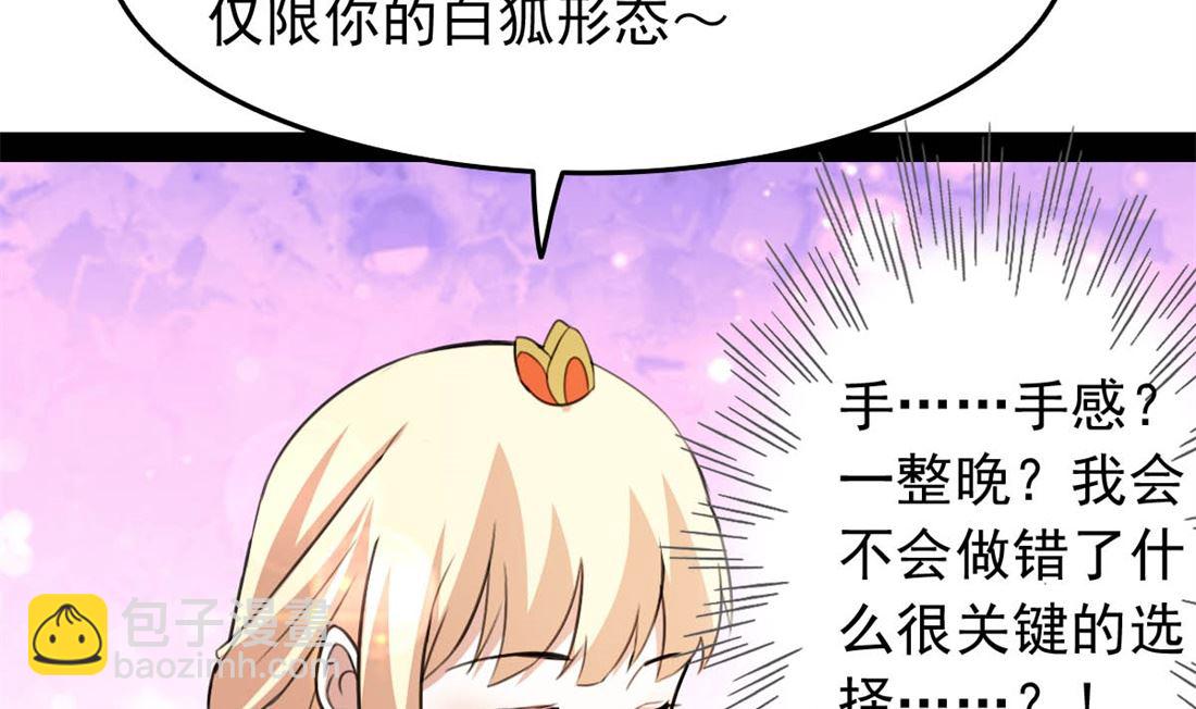 亲亲好吗？94