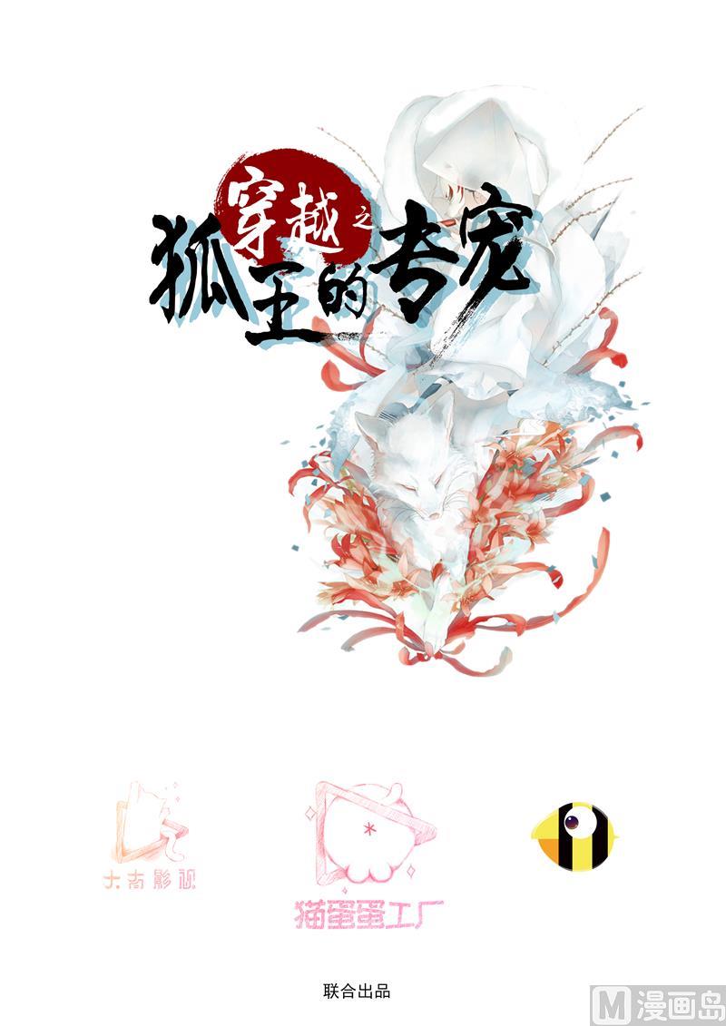 被算计了1