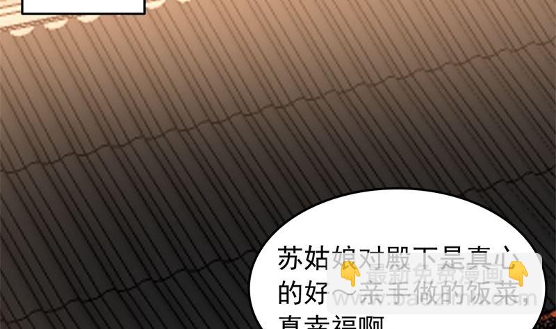 被算计了3