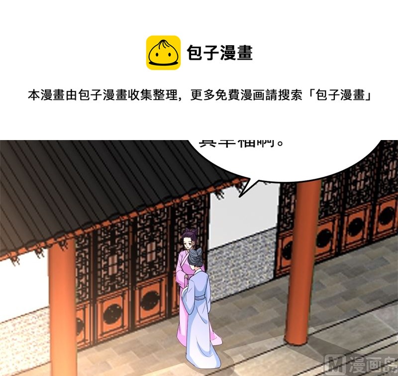 被算计了4