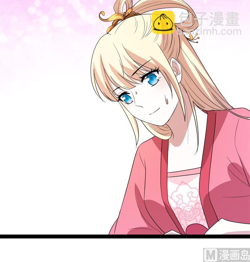 被算计了7