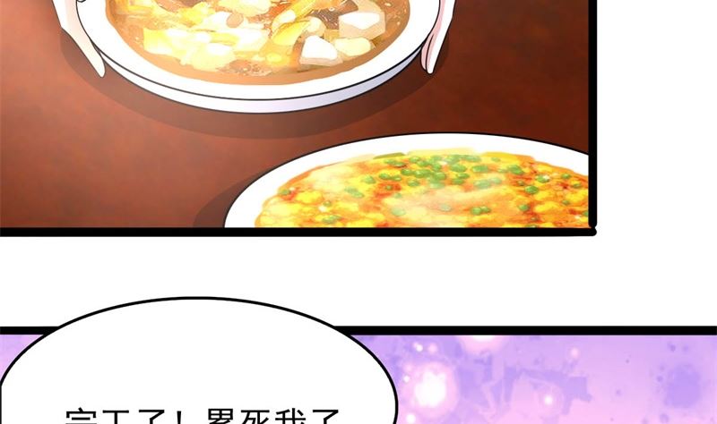 被算计了9