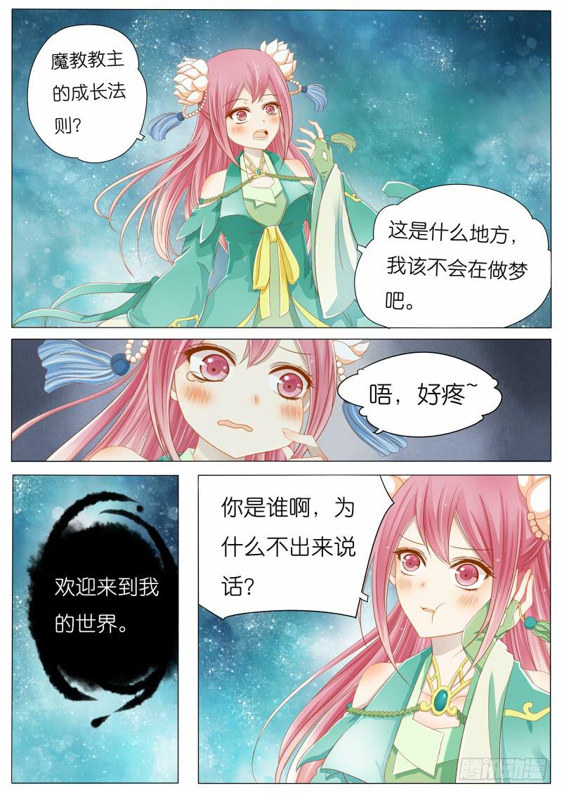 大概是穿越了哦~0