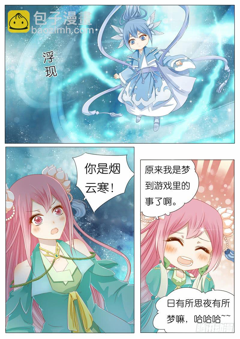 大概是穿越了哦~1