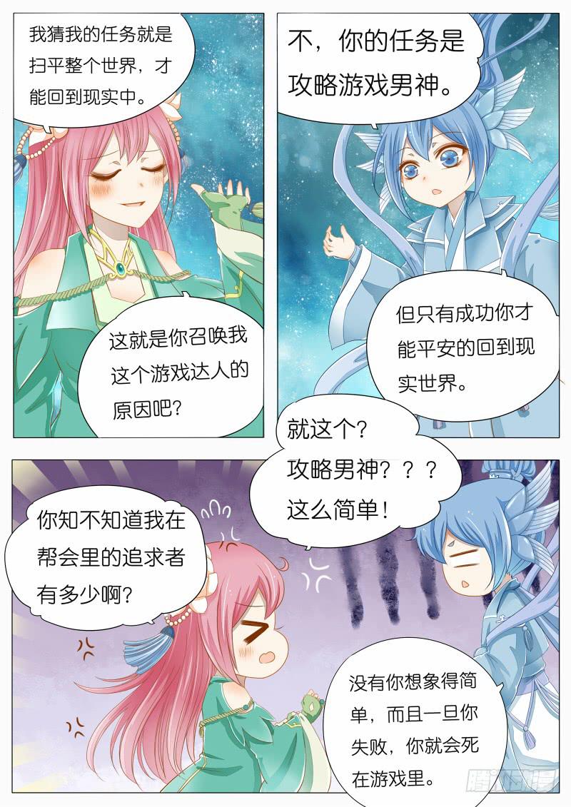 大概是穿越了哦~5