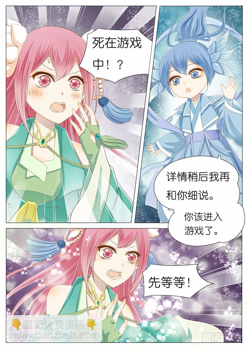大概是穿越了哦~6