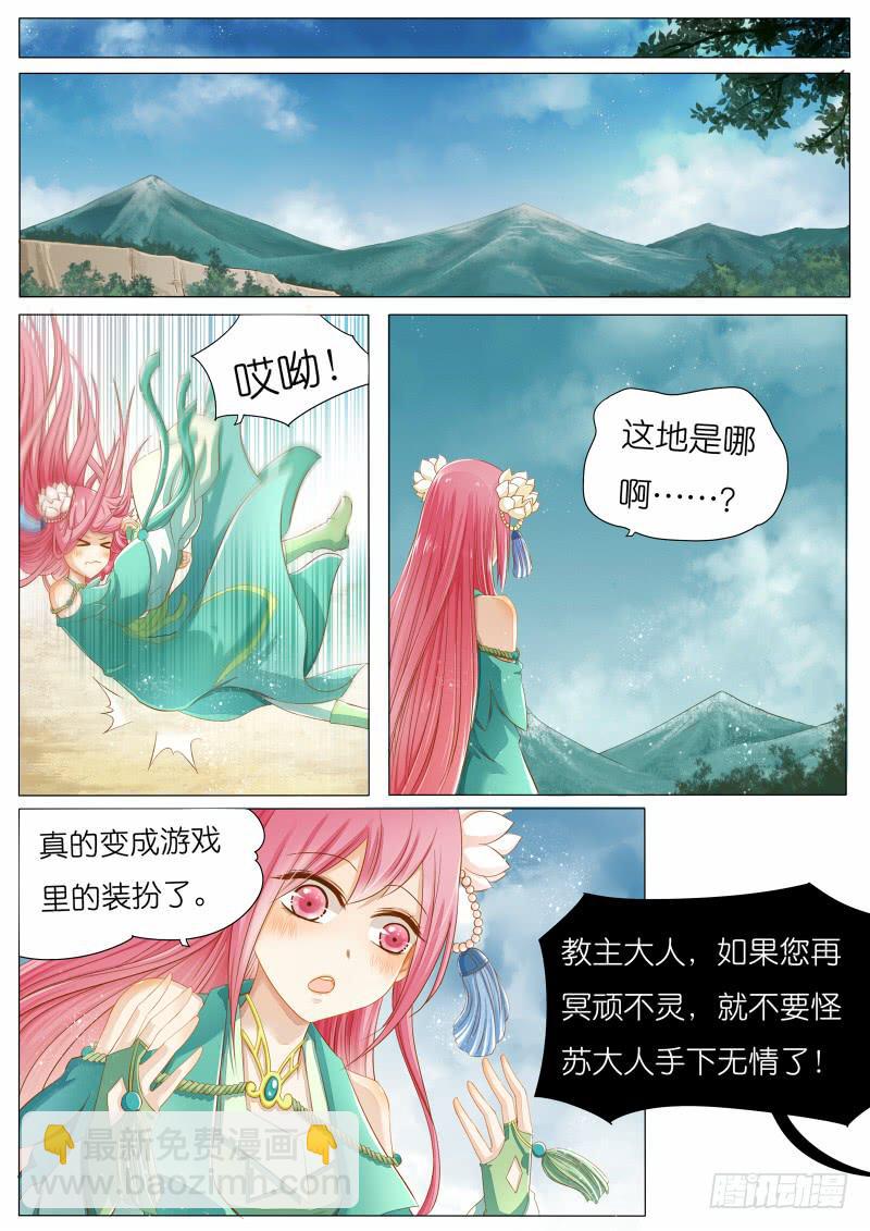 大概是穿越了哦~8