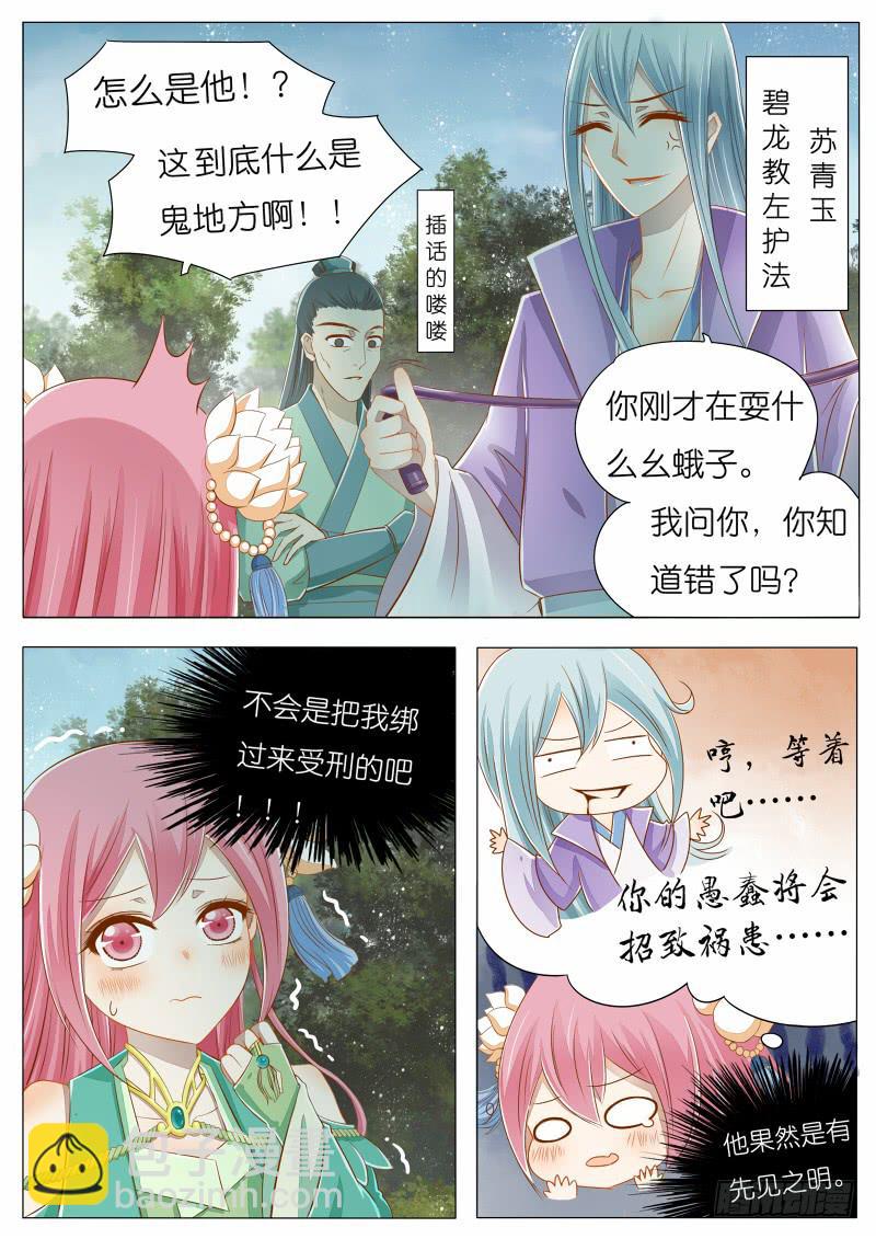 大概是穿越了哦~9