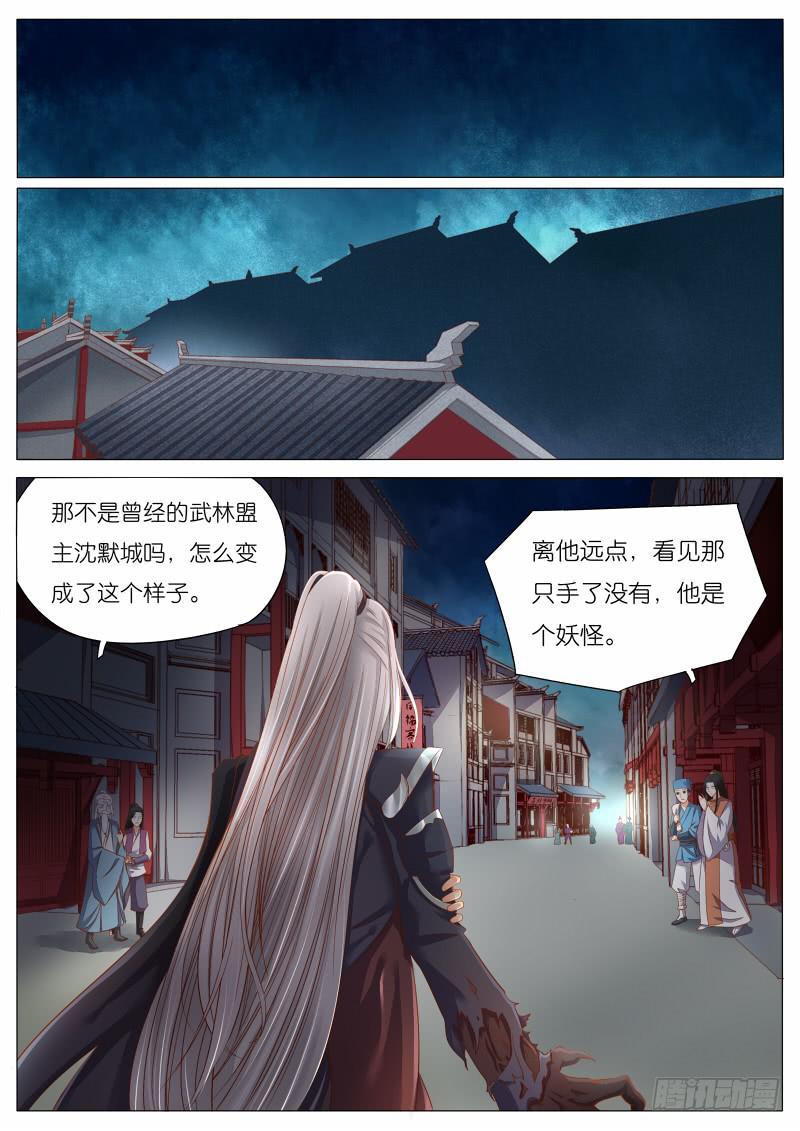 5 沉默城的梦魇0