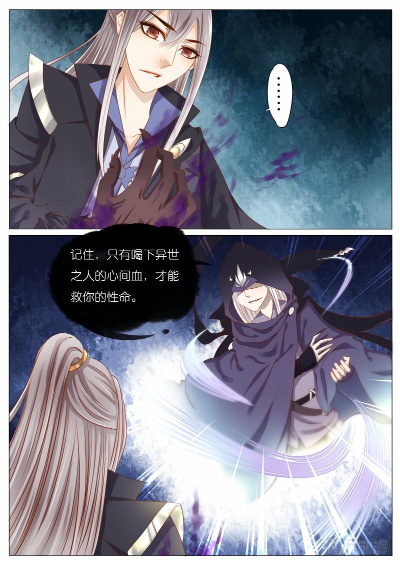 5 沉默城的梦魇1