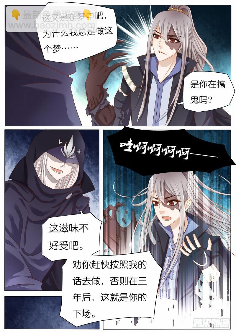 5 沉默城的梦魇2