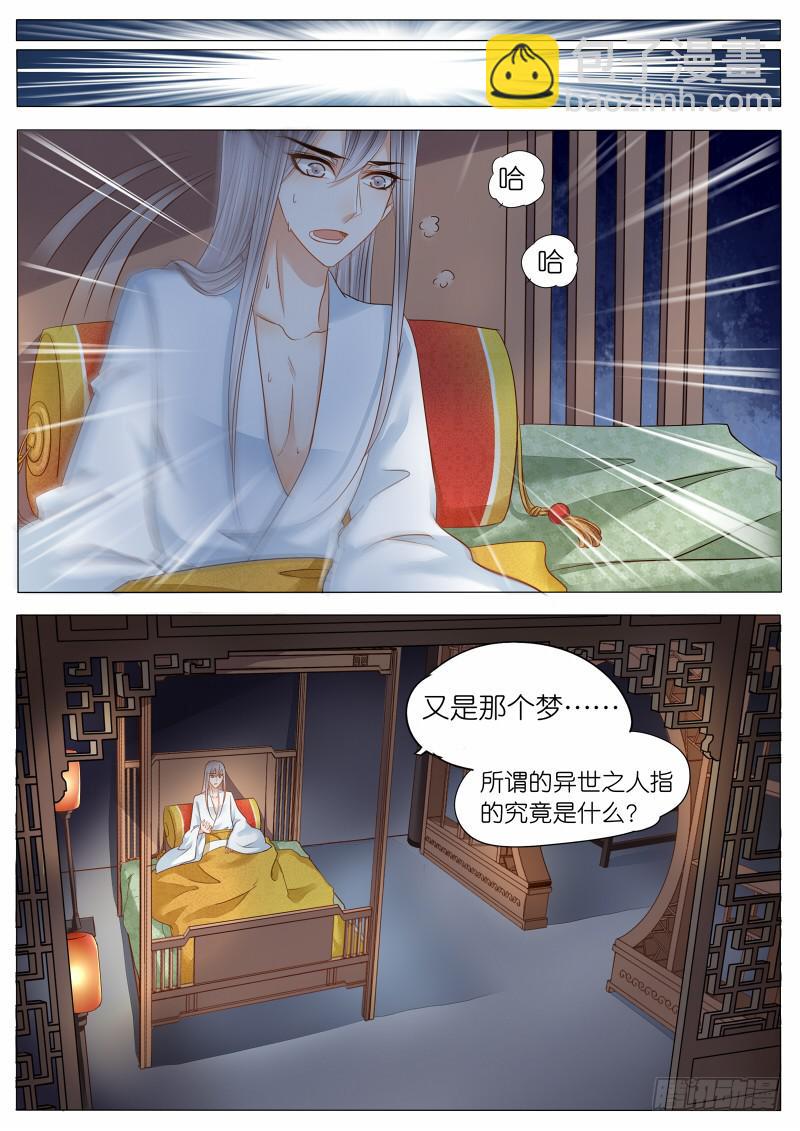 5 沉默城的梦魇3