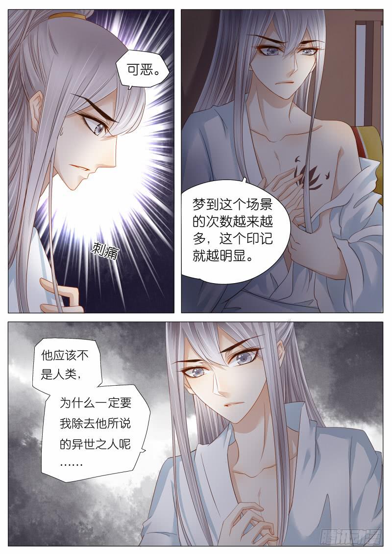 5 沉默城的梦魇4