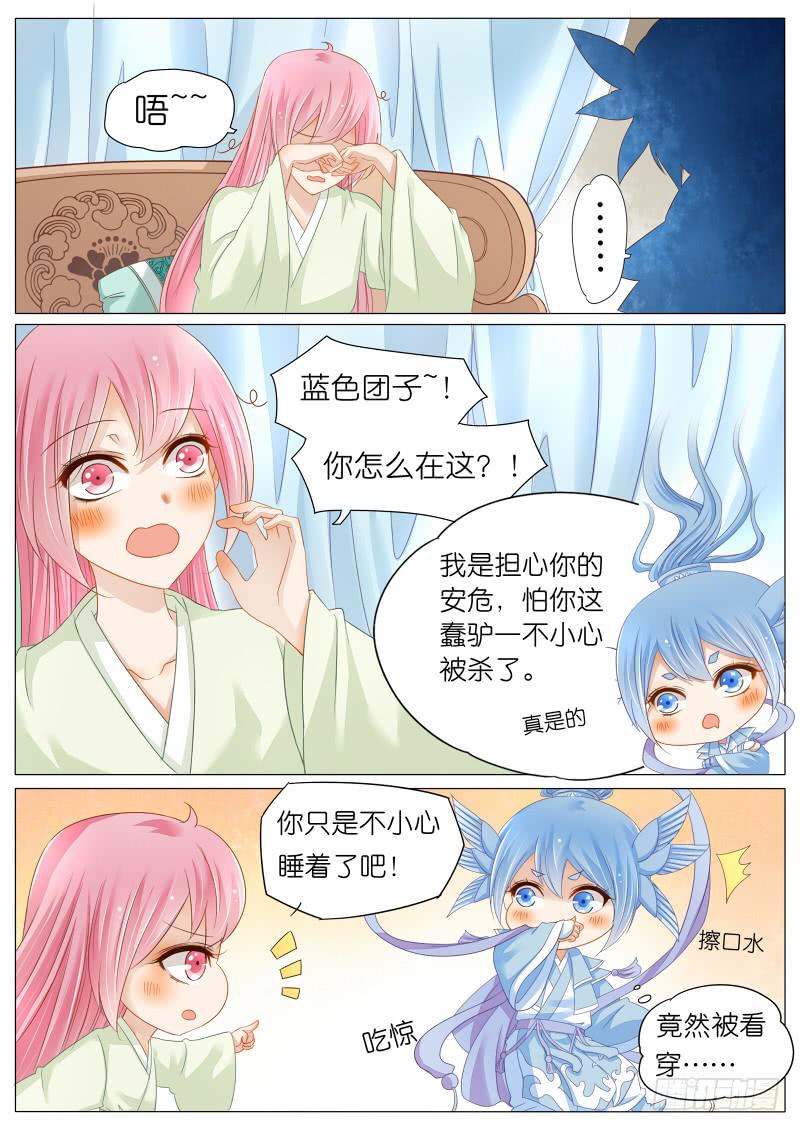 5 沉默城的梦魇9