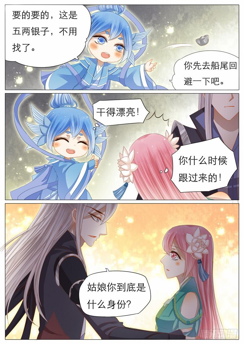 10 承载的愿望3
