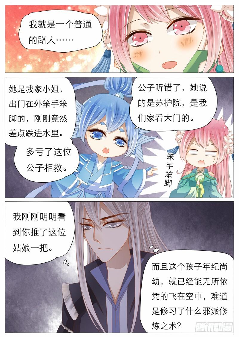 10 承载的愿望4