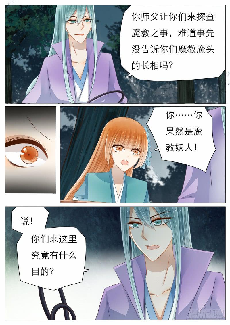 11 逼问与嫁祸1