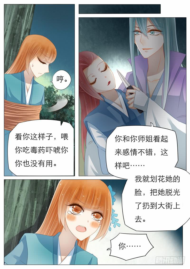 11 逼问与嫁祸2