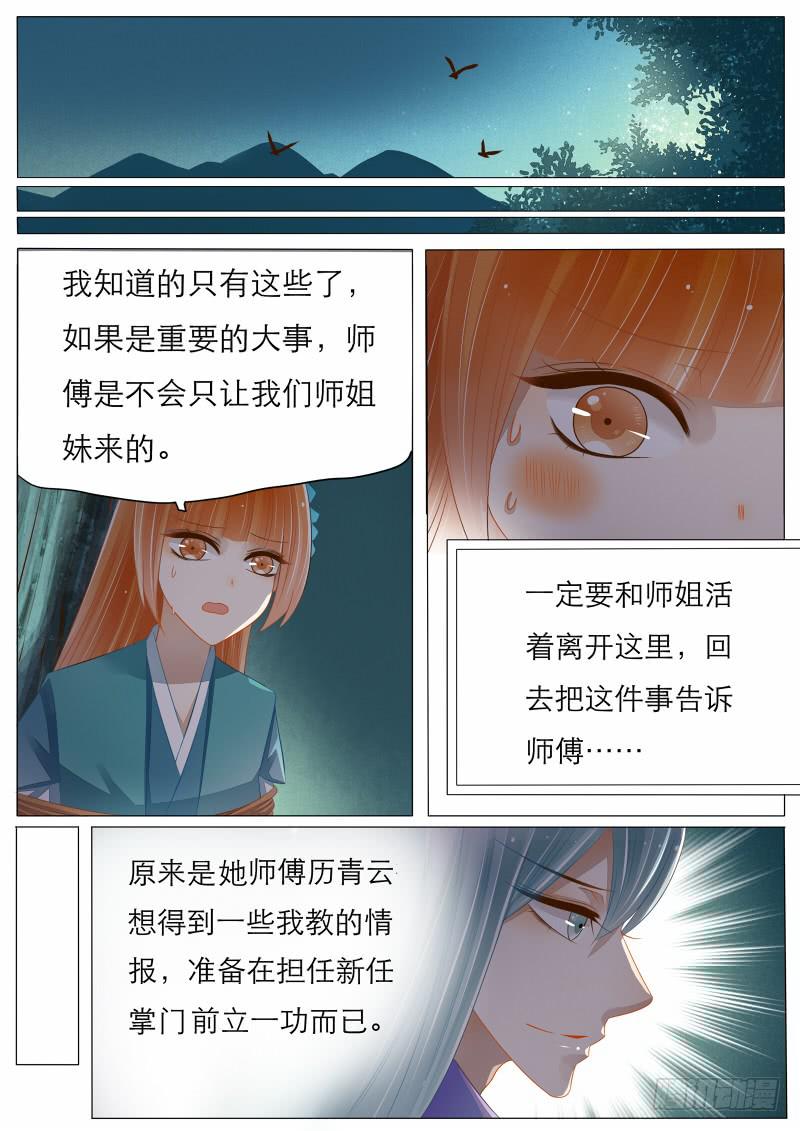 11 逼问与嫁祸3