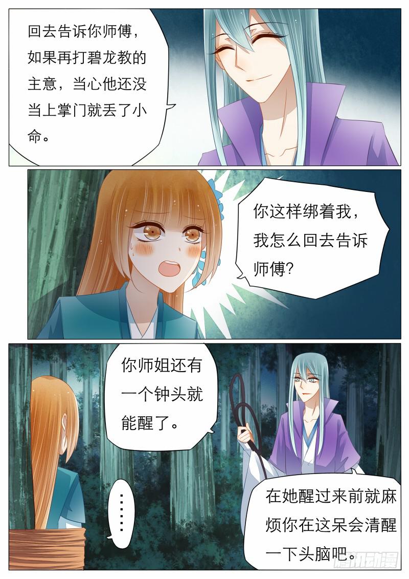 11 逼问与嫁祸4
