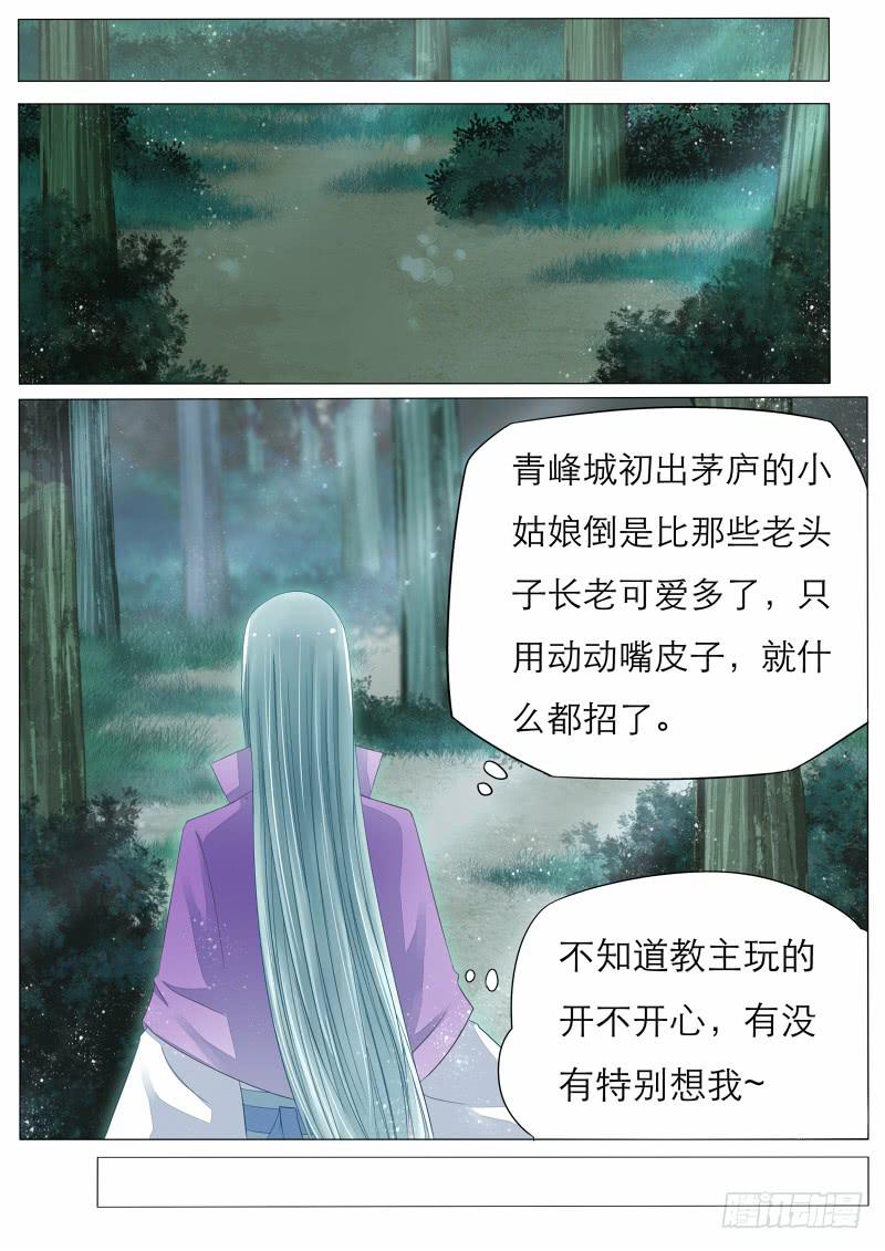 11 逼问与嫁祸5