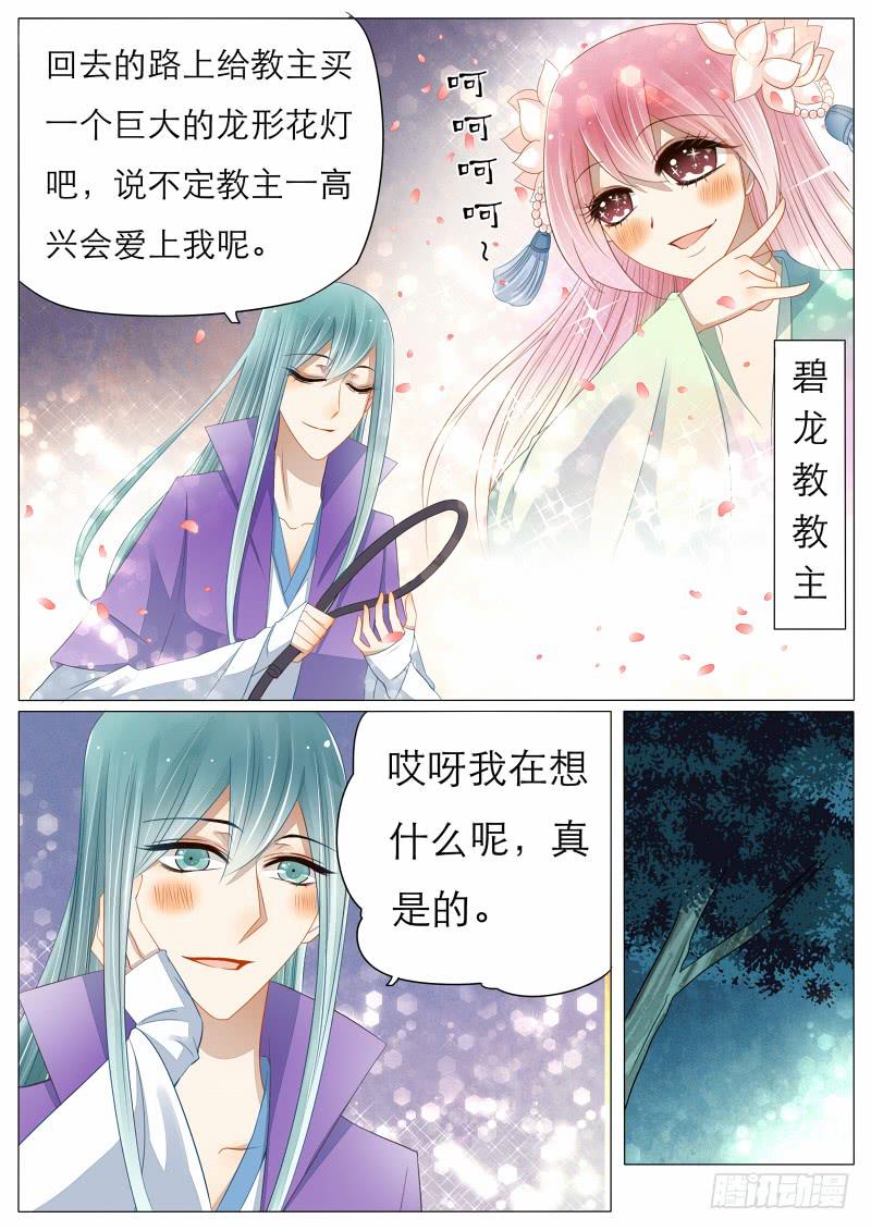 11 逼问与嫁祸6