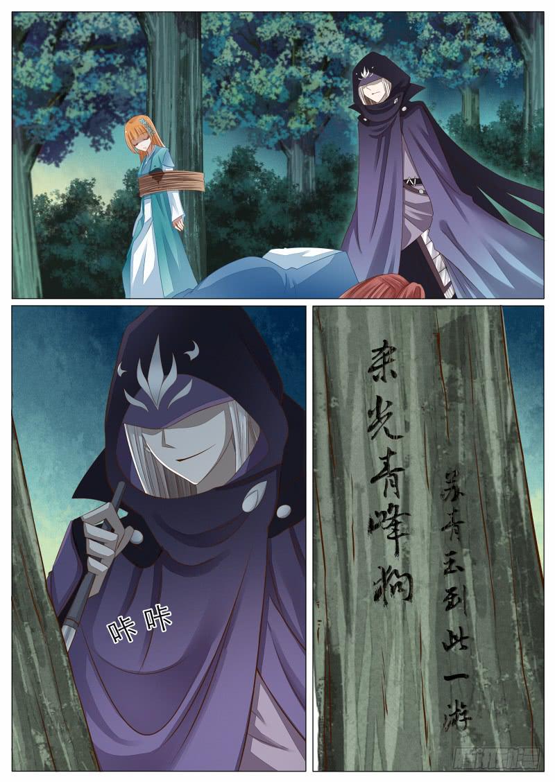 11 逼问与嫁祸8