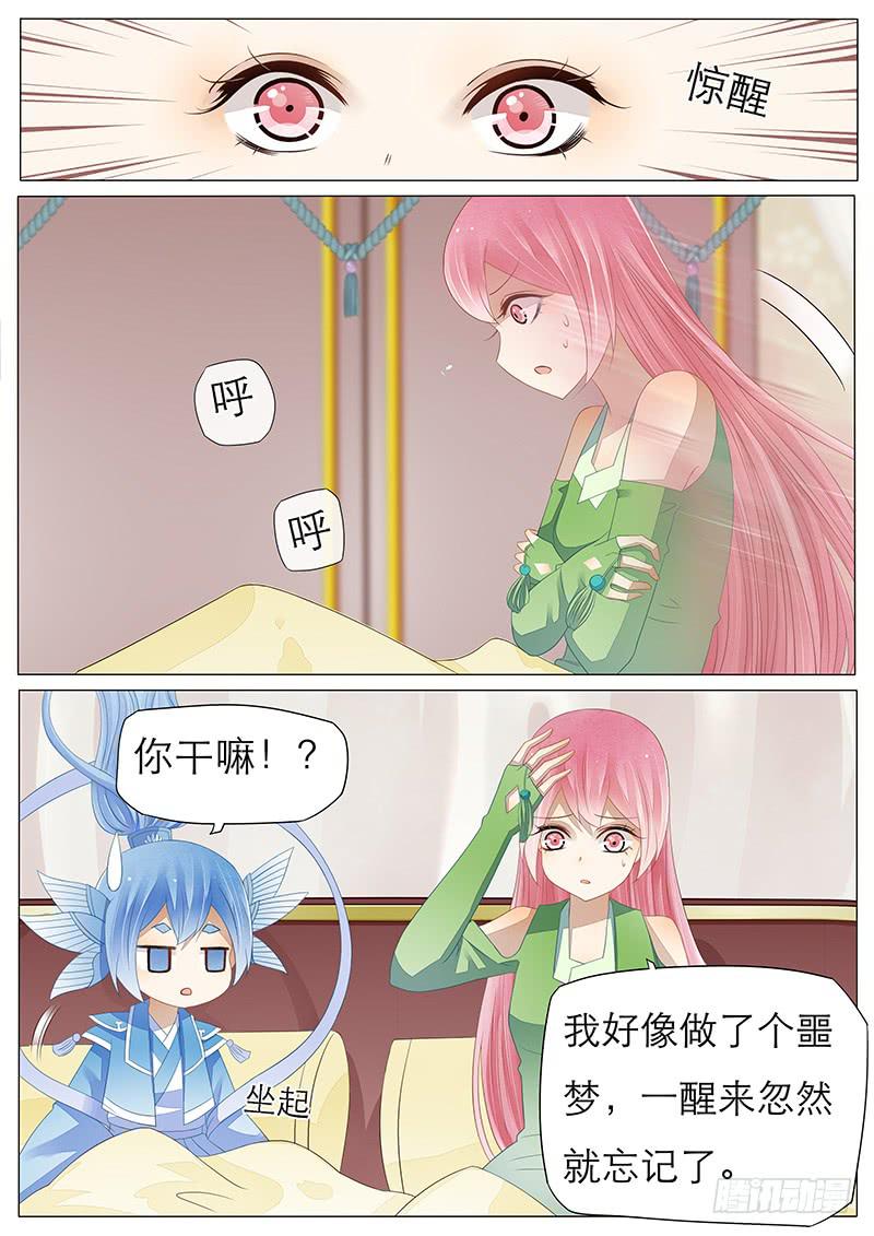 19 一个噩梦3