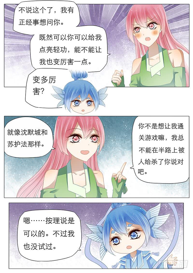 19 一个噩梦4