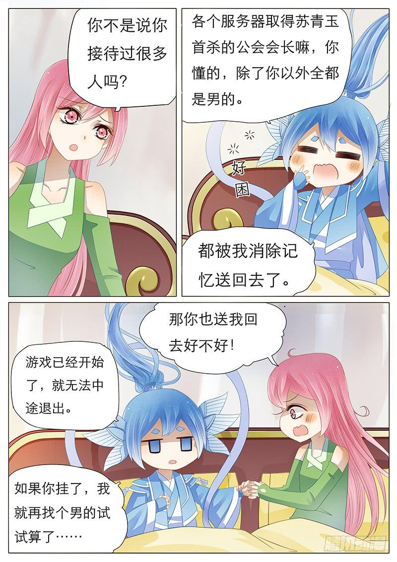 19 一个噩梦5