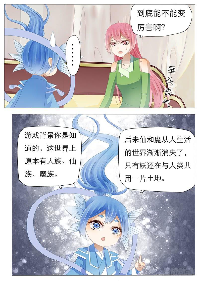 19 一个噩梦6