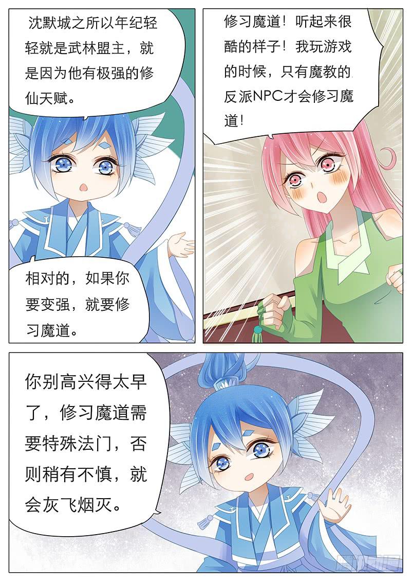 19 一个噩梦8